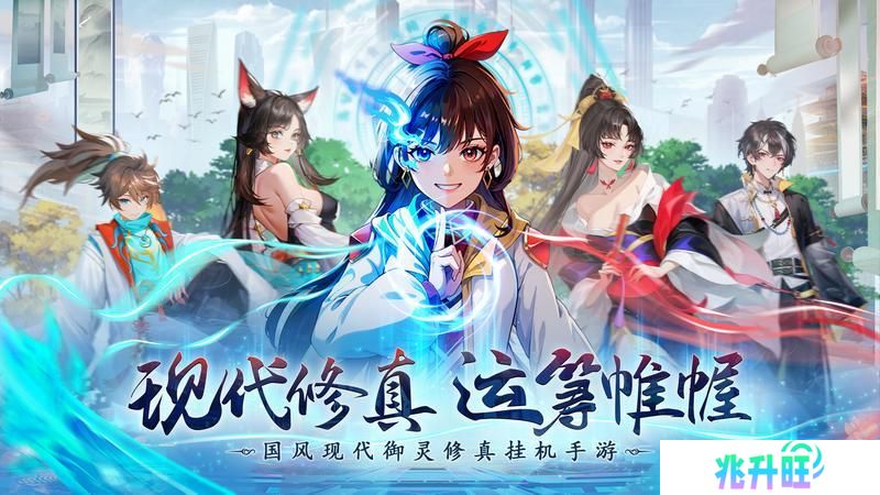 都市修仙手游！《绝地苍穹》特色玩法介绍！