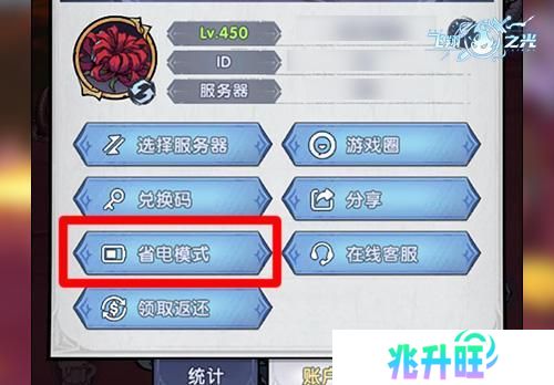 飞翔之光