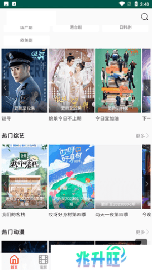 新视觉影视免费版 第2张图片