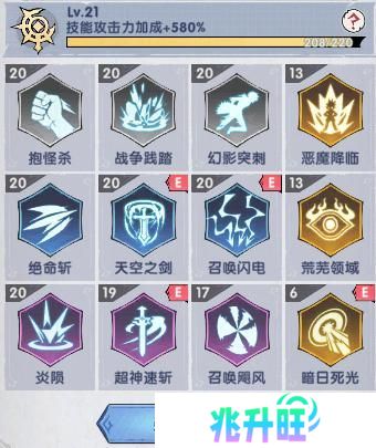 飞翔之光
