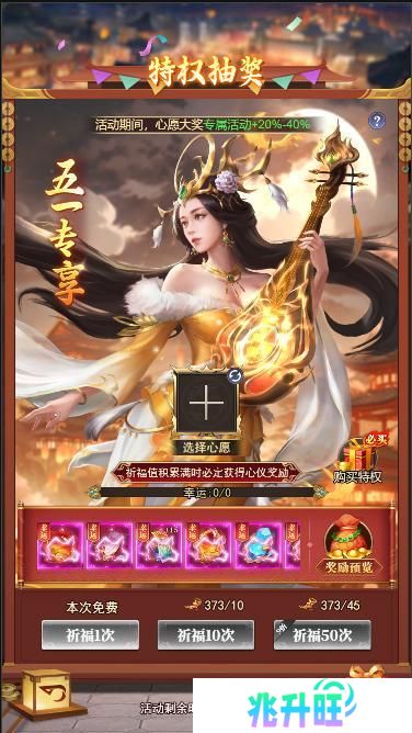 《止戈之战》更新公告