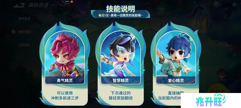 《逃跑吧！少年》林中觅宝小攻略！