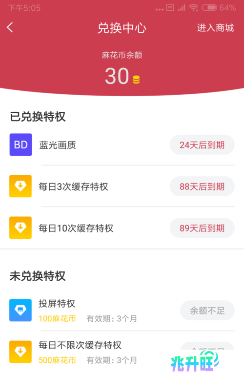 使用方法截图5