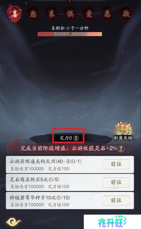 《踏风行》进阶指南 | 斩破七情 此界终点亦是灵界起点！