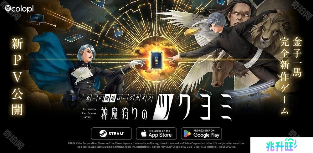 金子一马打造游戏新作《神魔猎人月读》公开新宣传影片 各平台事前预约进行中