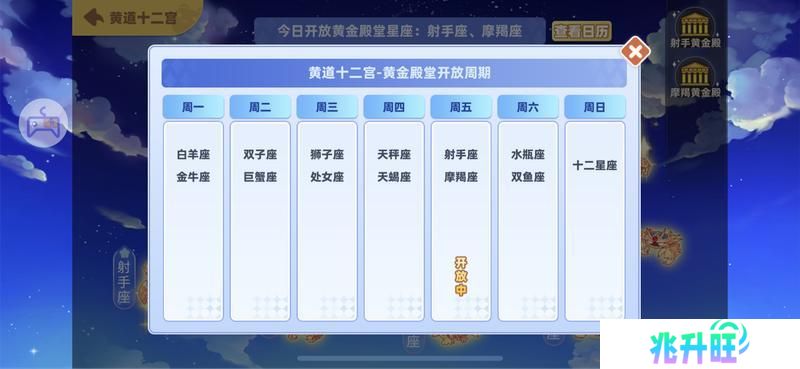 《彩虹橙》星座玩法介绍