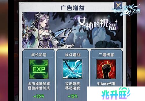 《飞翔之光》新手攻略：日常放置玩法介绍