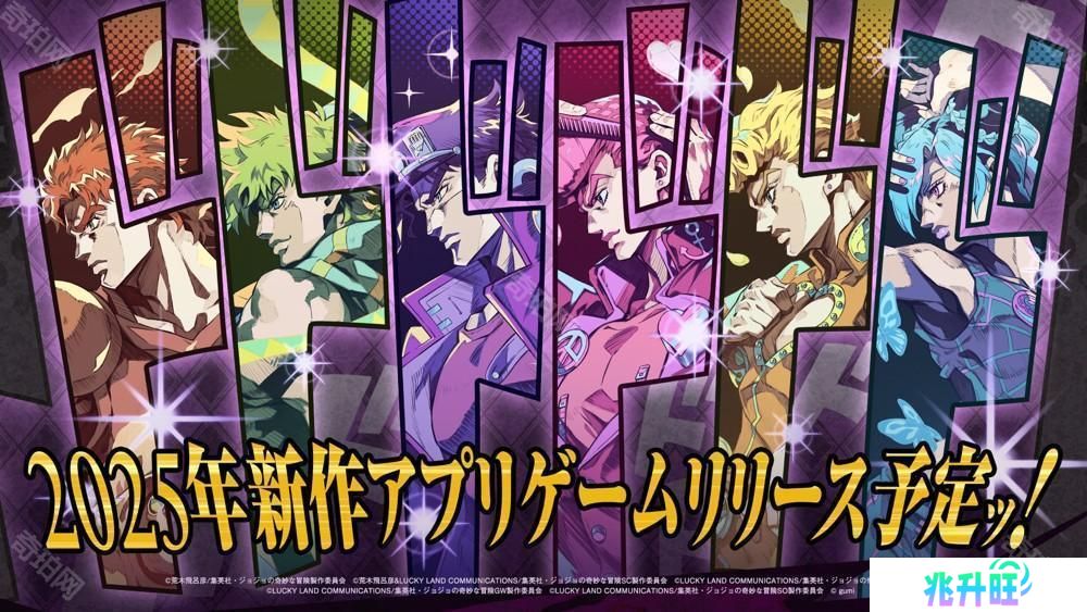 《JOJO的奇妙冒险》IP 手机新作开设前导网站 预计 2025 年发行