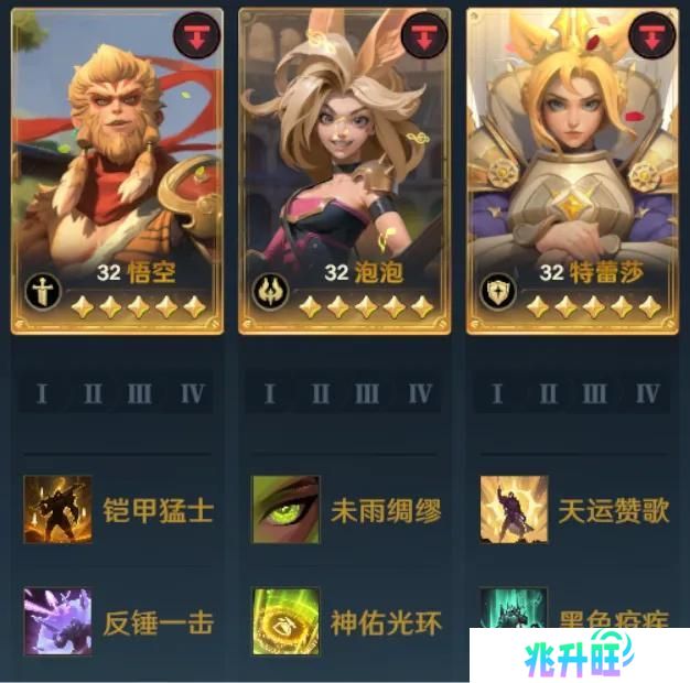 S3赛季丨开荒阵容推荐及新赛季注意事项！