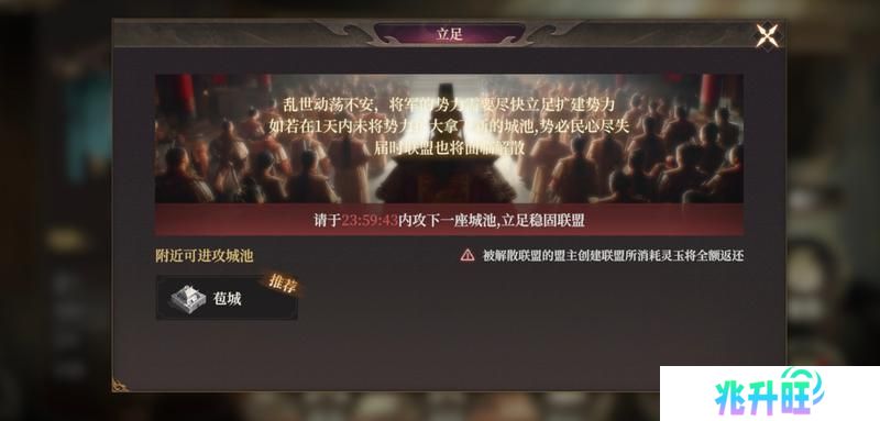 《封神开天》从零开始做盟主day1