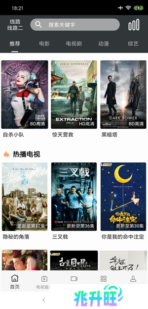 蘑菇影视免费播放电视剧 第3张图片