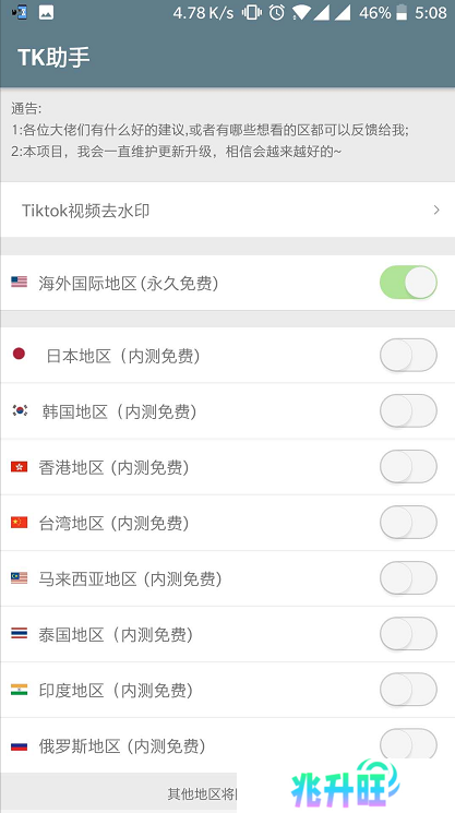 tiktok国际版最新版app下载