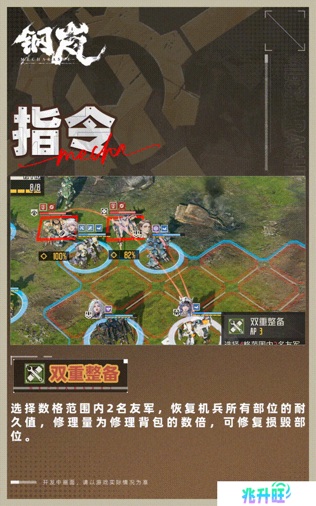 机师介绍 