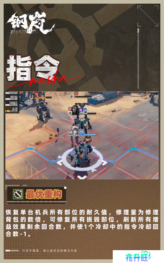 机师介绍 