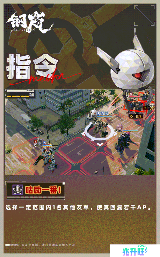 机师介绍 