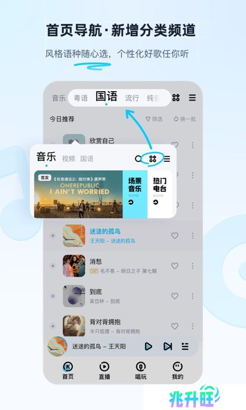 酷狗音乐车机版官网最新版