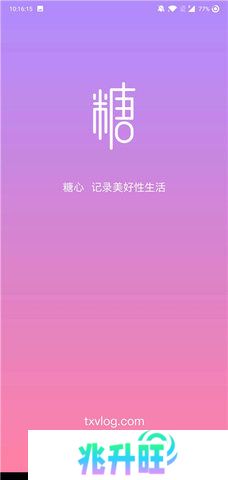 糖心vlog入口进入
