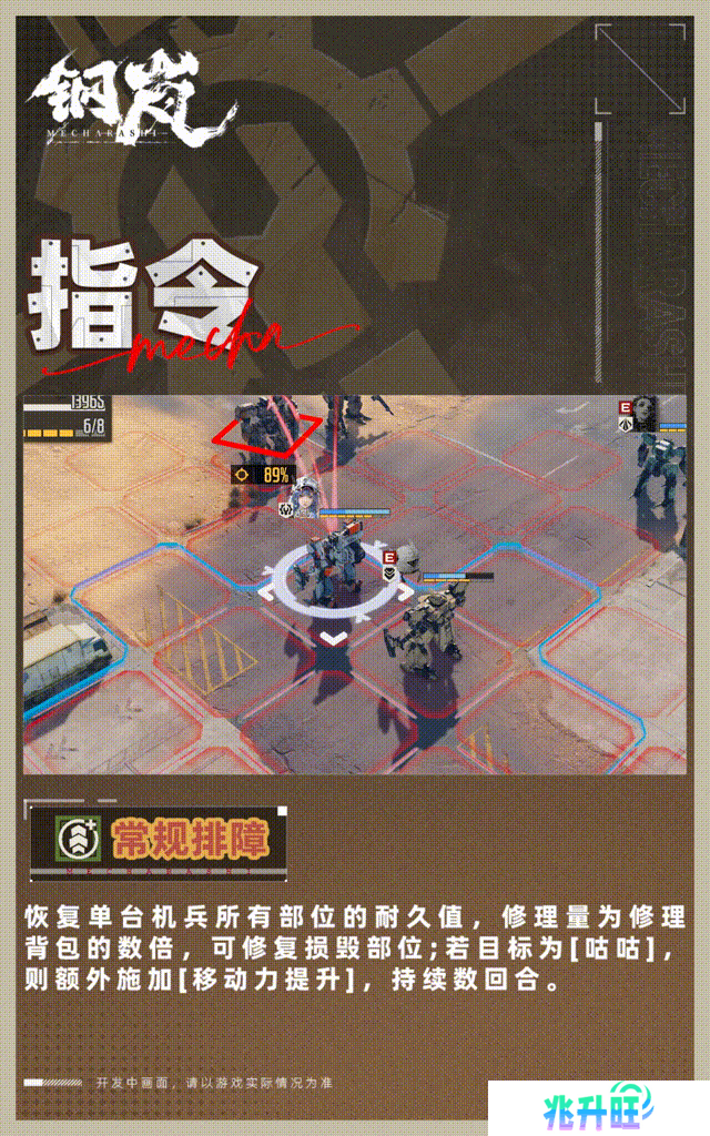 机师介绍 
