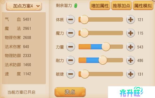 《梦幻西游》力地府跨服擂台所向披靡！