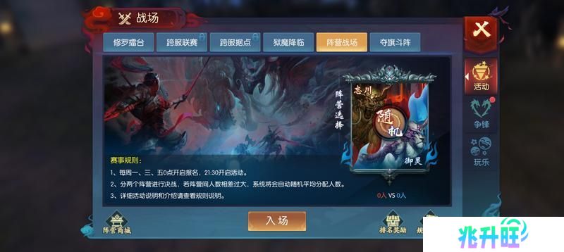 《永夜魔君》阵营战场攻略