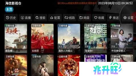 影视仓tv版app