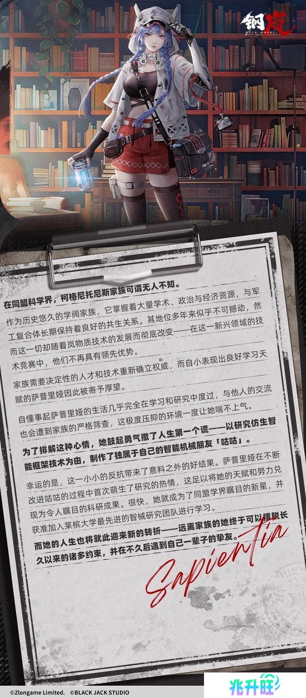 机师介绍 