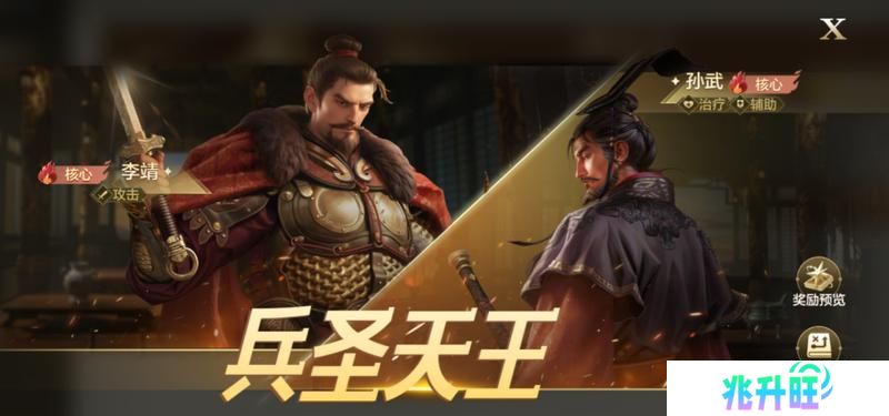 《世界启元》兵圣天王卡包评测，看新英雄怎么搭配更强力