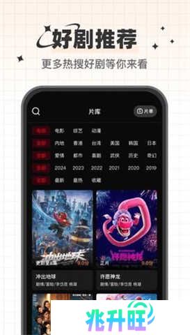 心雨影评app