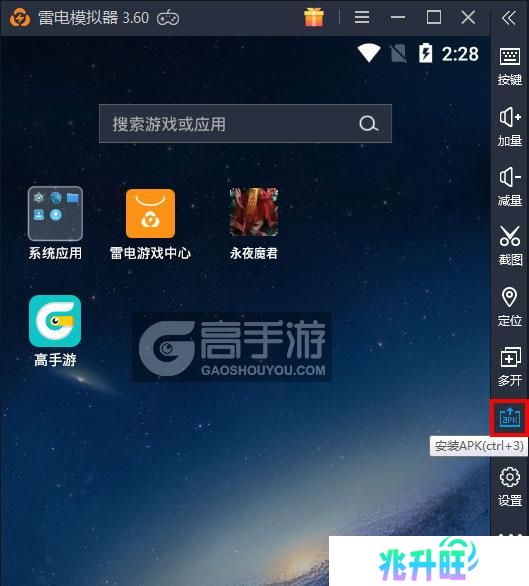  永夜魔君电脑版从电脑安装游戏