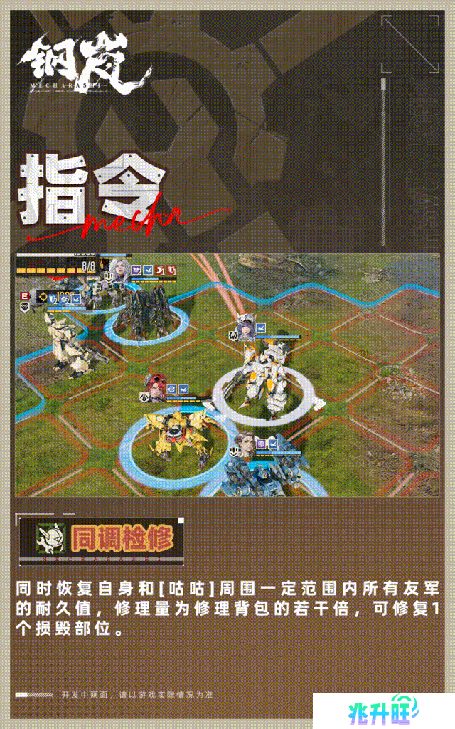 机师介绍 