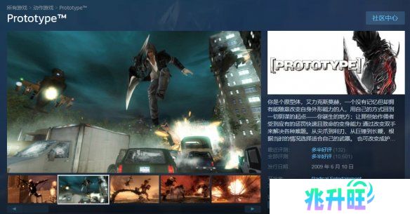 《虐杀原形》Steam国区突然解锁!139元 不支持中文!