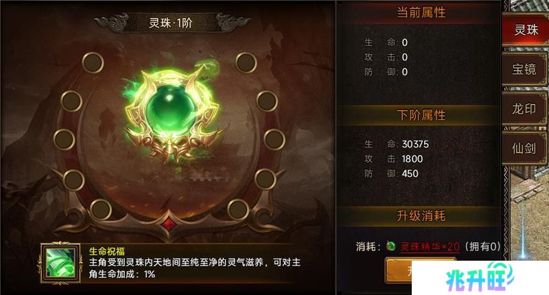 《剑影乱武》神炉