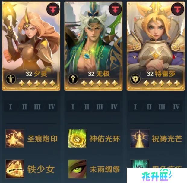 S3赛季丨开荒阵容推荐及新赛季注意事项！