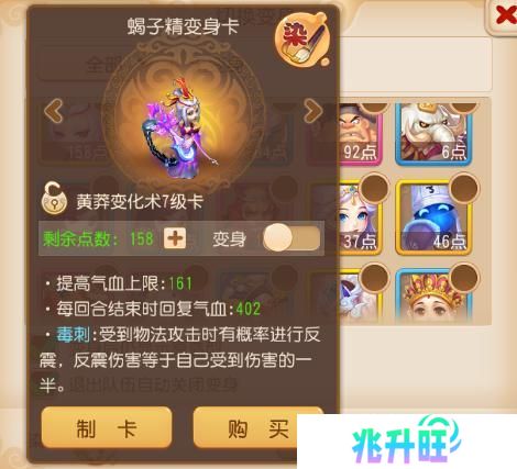 《梦幻西游》力地府跨服擂台所向披靡！