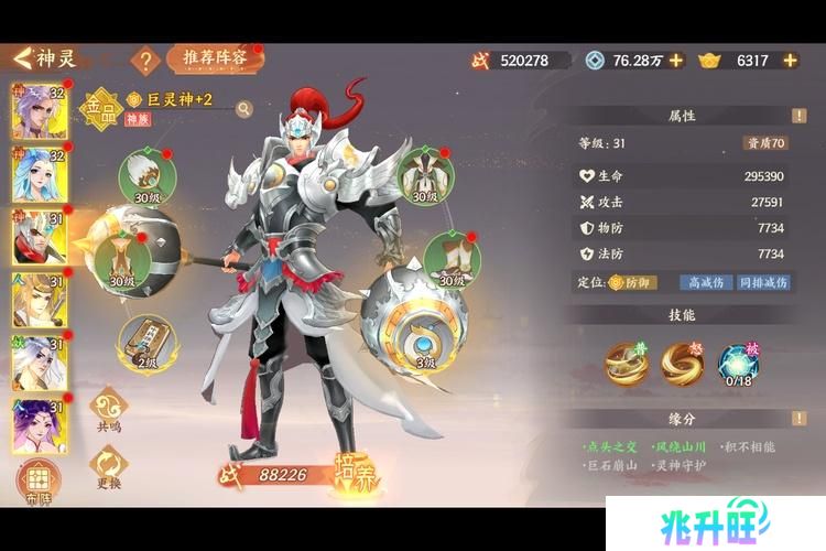 《守卫山海》新手攻略：词条属性&技能效果介绍！