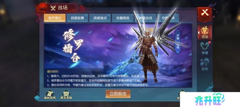 《永夜魔君》修罗擂台玩法介绍