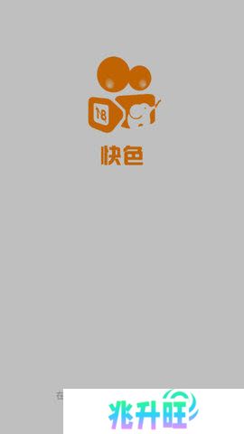 快色极速版免费版
