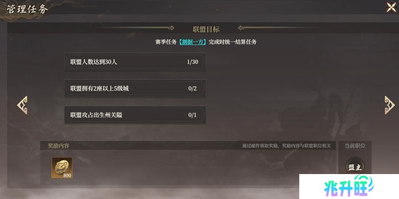 《封神开天》从零开始做盟主day1