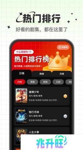 心雨影评app