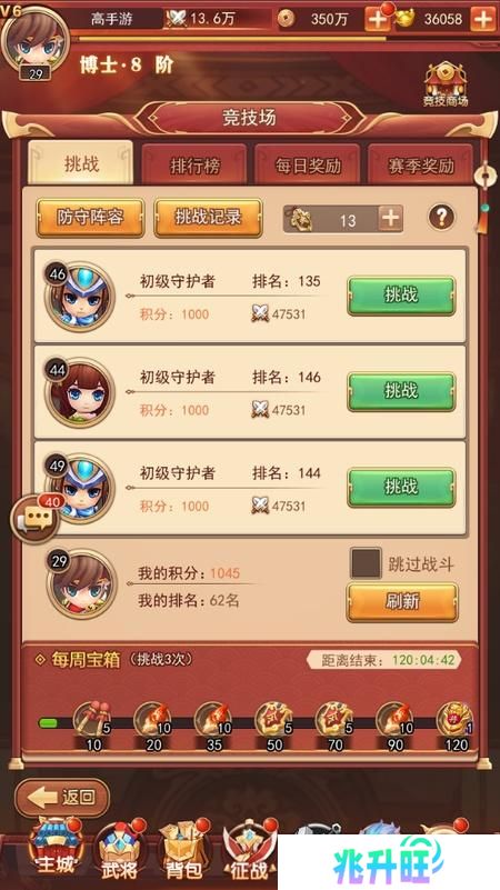 三国先锋