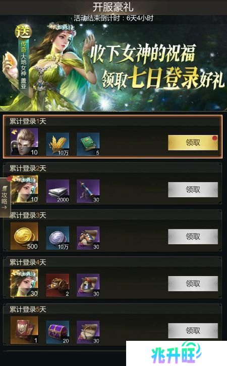 帝国雄师