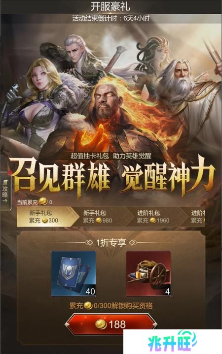 帝国雄师
