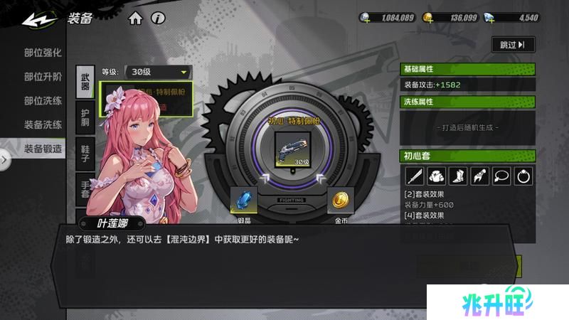 《全职觉醒》系统科普丨全职你必须要了解的系统：装备锻造