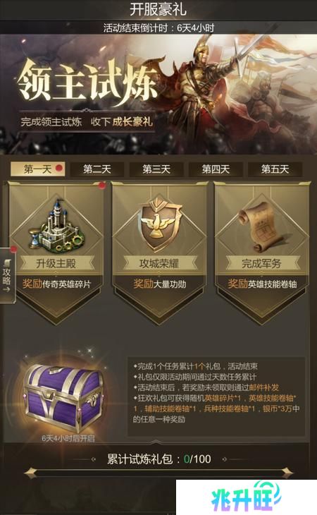 帝国雄师