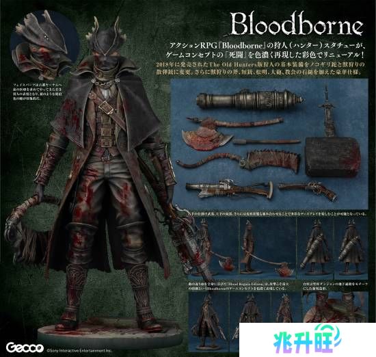 逼真还原!Gecco全新《血源诅咒》1/6比例雕像开启预订