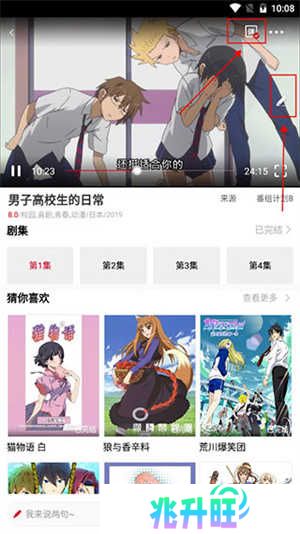 使用方法截图6