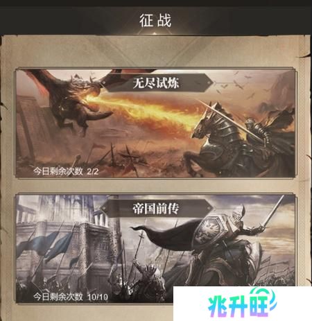 帝国雄师