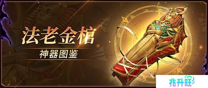 《女武神战纪》神器图鉴 
