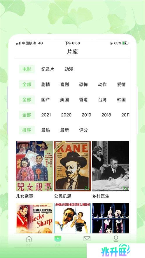 银杏视频app官方版