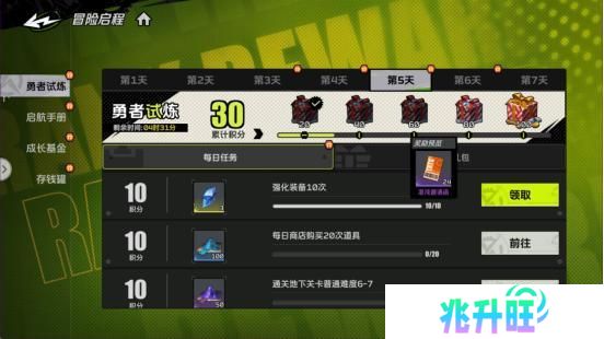 《全职觉醒》开服指南丨开服第三日Fighter都要做什么